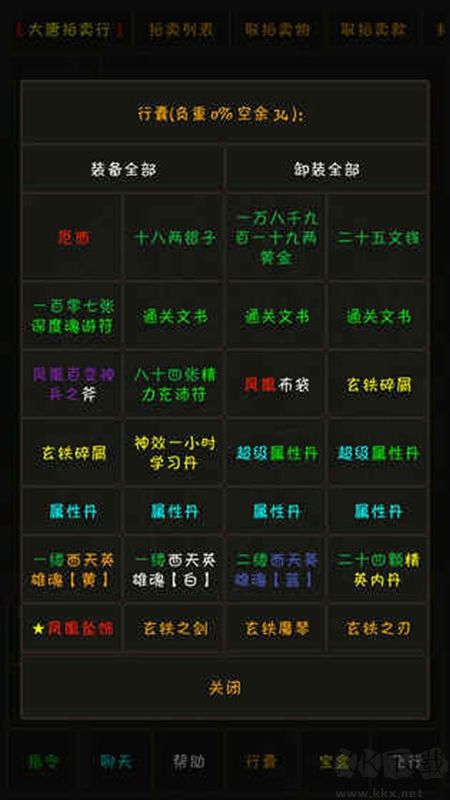 掌心泥巴-西游記單機(jī)版