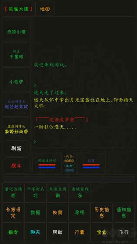 掌心泥巴-西游記單機(jī)版