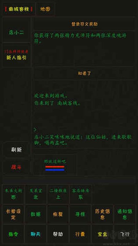 掌心泥巴-西游記單機(jī)版