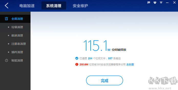 百度衛(wèi)士電腦版