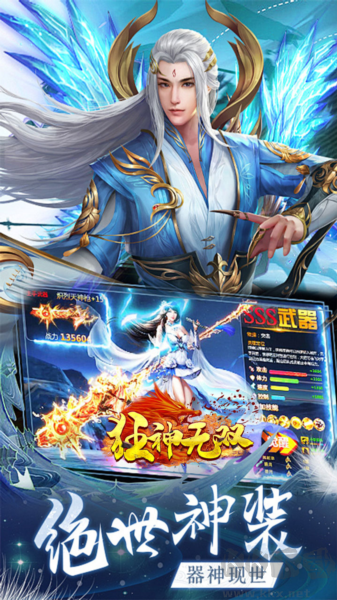 狂神無雙單機版