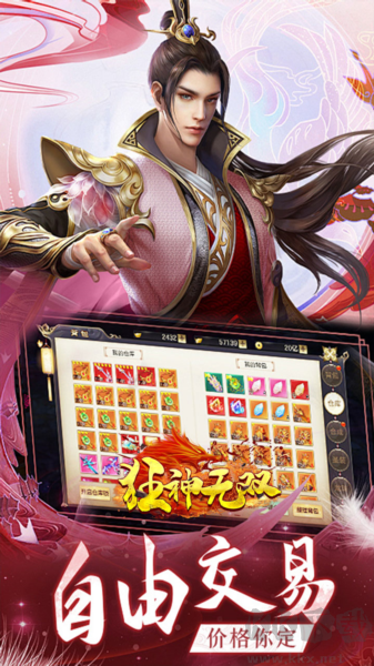 狂神無雙單機版