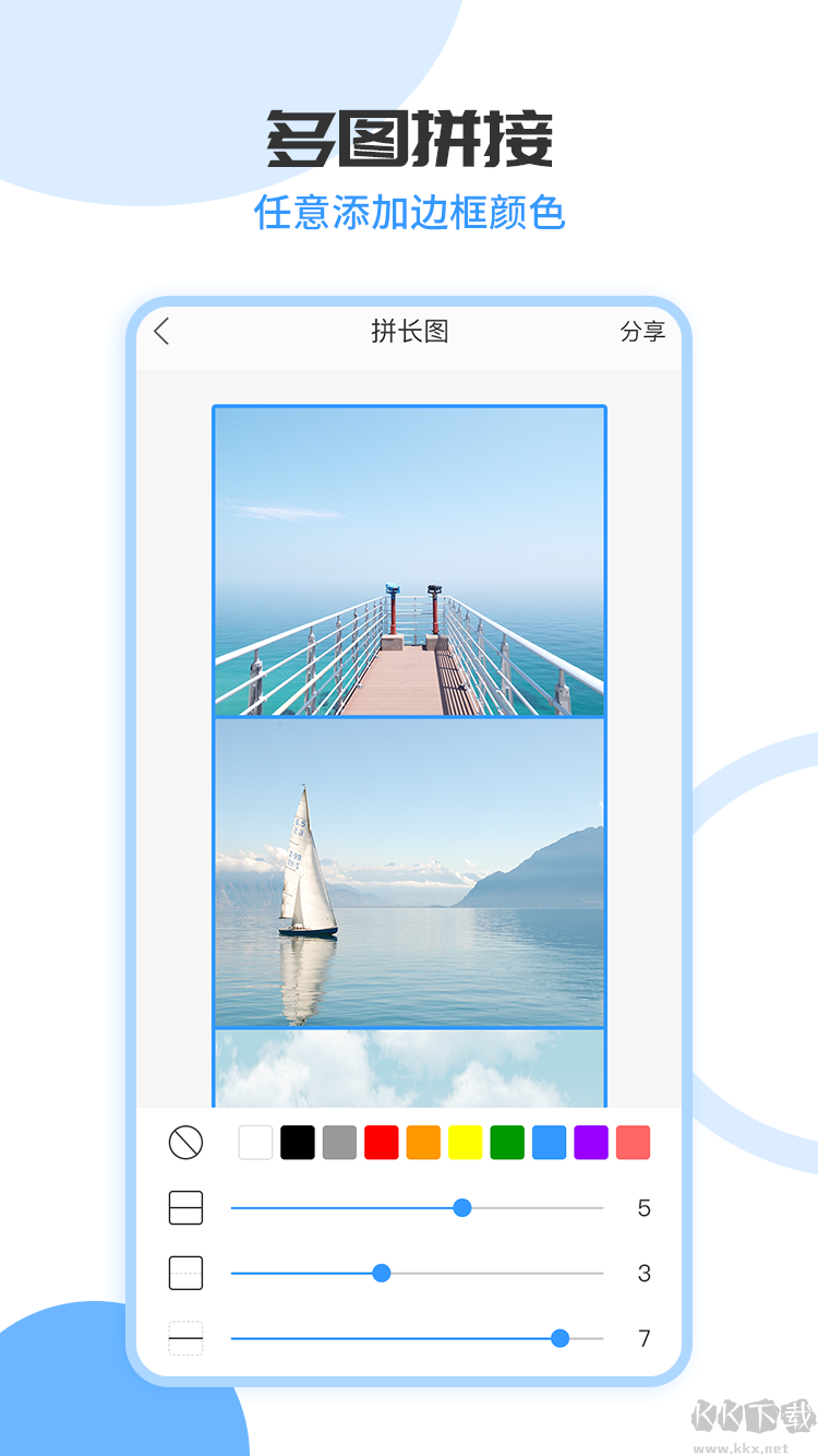 拼長圖app無水印
