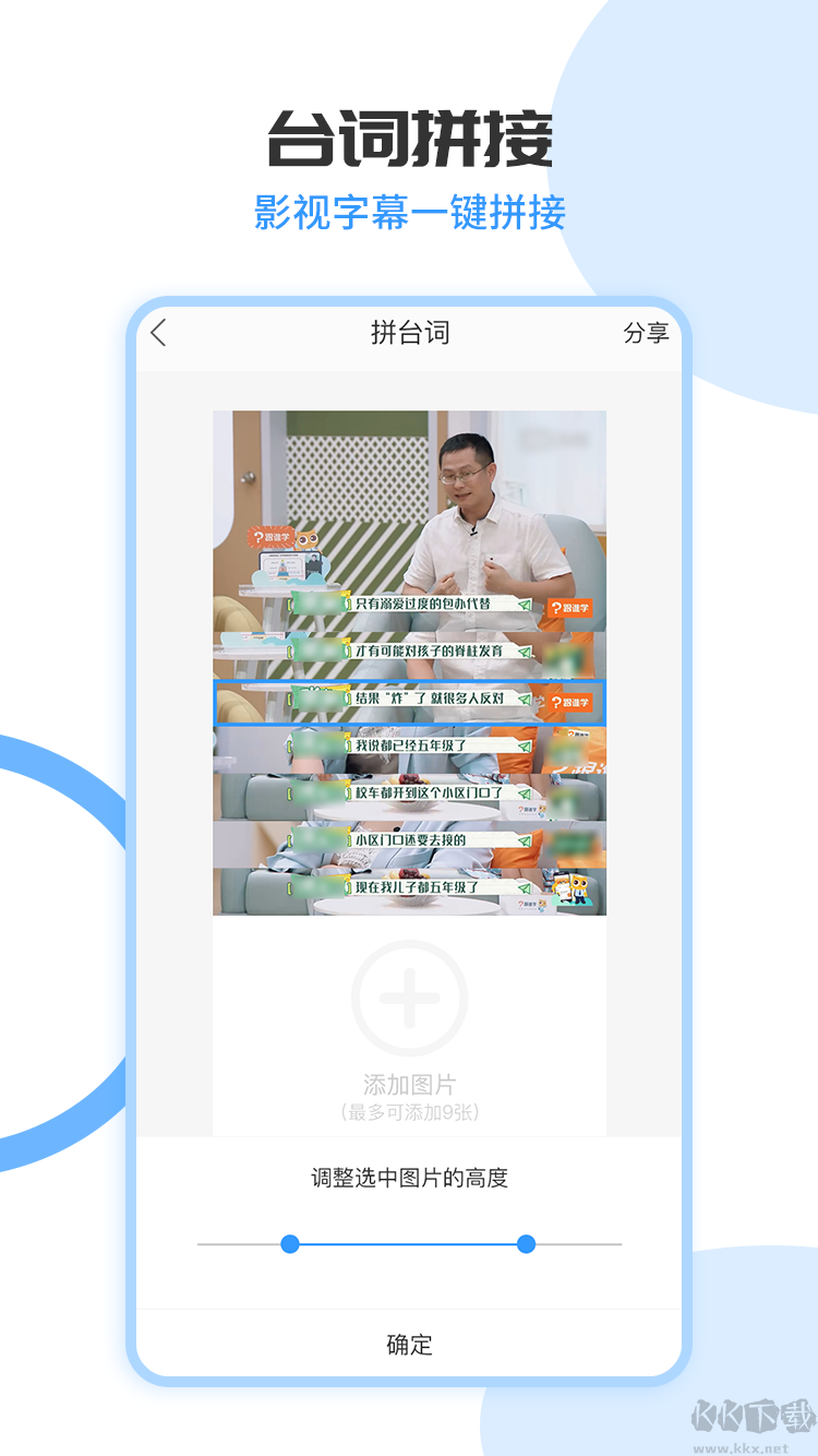 拼長圖app無水印