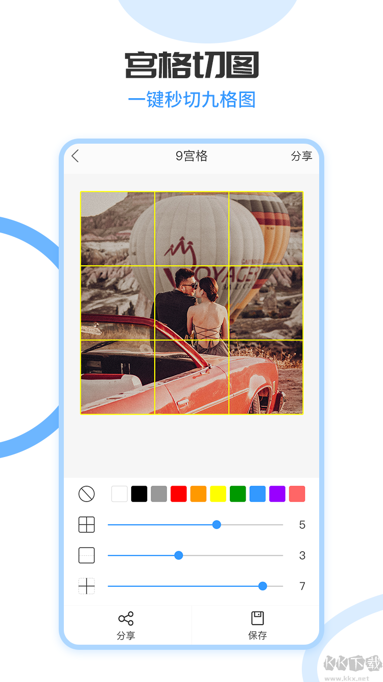 拼長圖app無水印