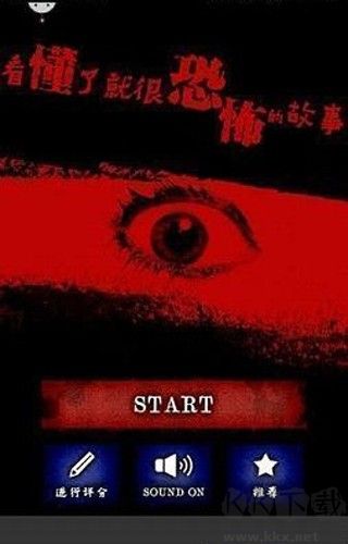 懂了就很恐怖的故事