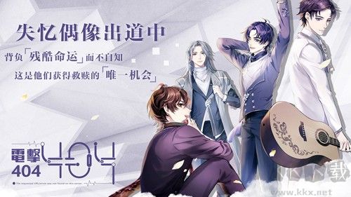 失憶偶像出道中安卓版