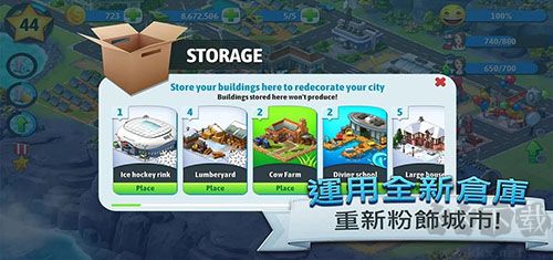 城市島嶼5無限內(nèi)購版