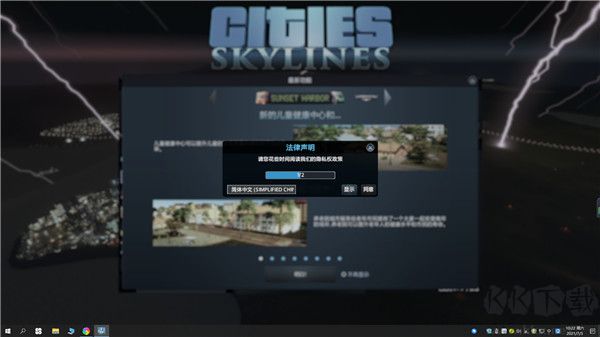 都市天際線博主推薦版PC