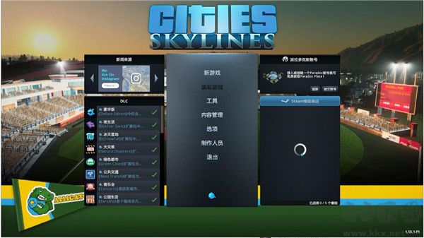 都市天際線博主推薦版PC