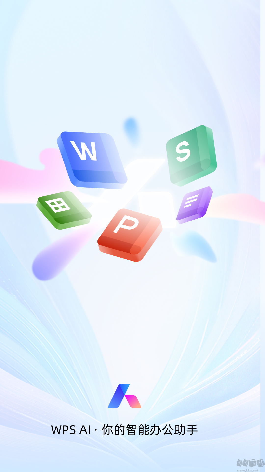 WPS Office解鎖高級(jí)國(guó)際版