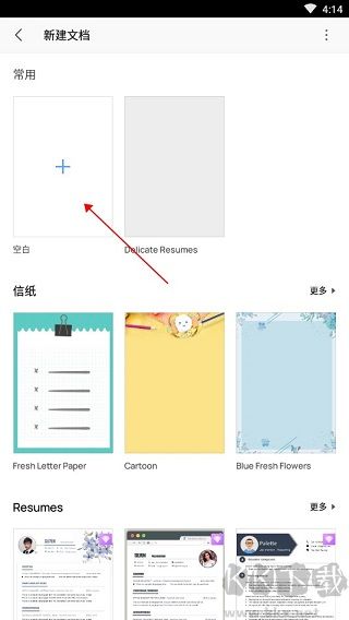 WPS Office解鎖高級(jí)國(guó)際版