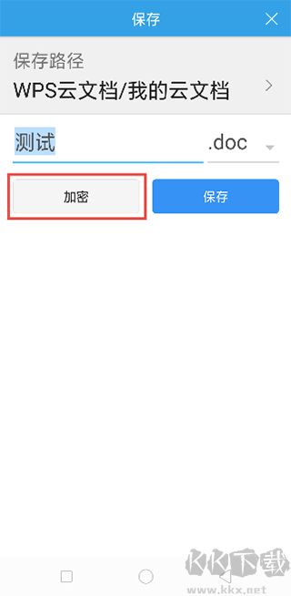 WPS Office解鎖高級(jí)國(guó)際版