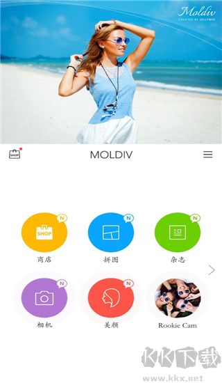 moldiv照片編輯拼圖最新版
