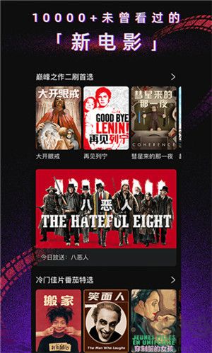 番茄電影app(現(xiàn)柿子電影)
