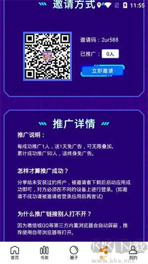 快找漫畫app免費(fèi)版