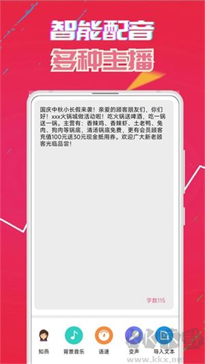 萌我語(yǔ)音包app最新版