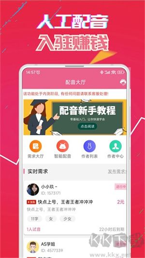 萌我語(yǔ)音包app最新版