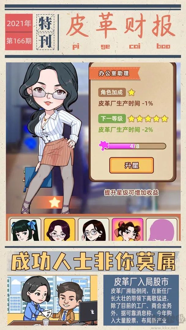 我的江南皮革廠官網(wǎng)版