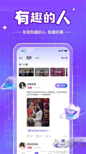 51品茶(改名茶館兒同城聊天交友)