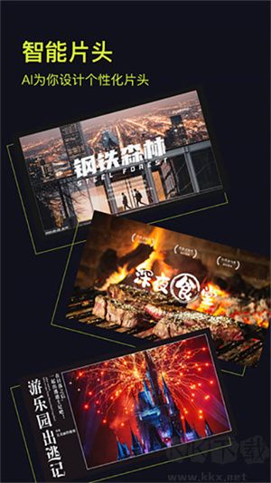 開拍app破解版