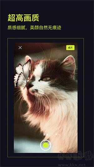 開拍app破解版