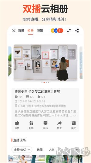 享像派云攝影app免費(fèi)版
