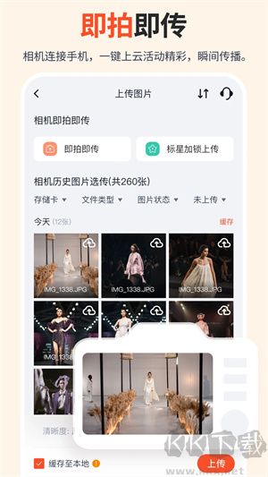 享像派云攝影app免費(fèi)版