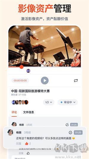 享像派云攝影app免費(fèi)版