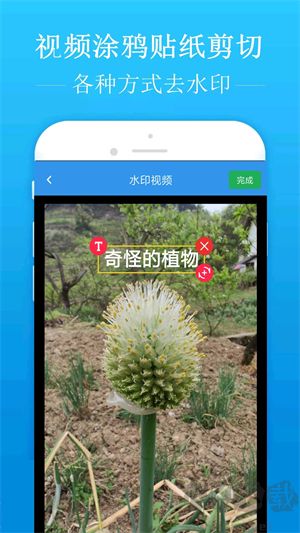 去水印吧app免費版