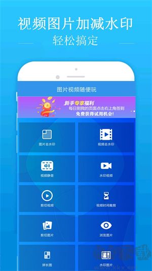 去水印吧app免費版
