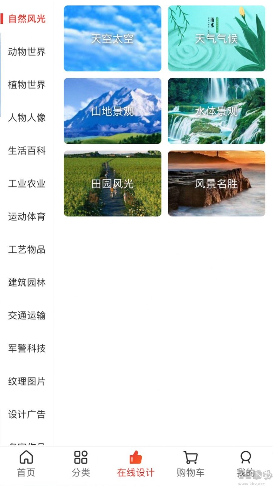 圖王網app免費版