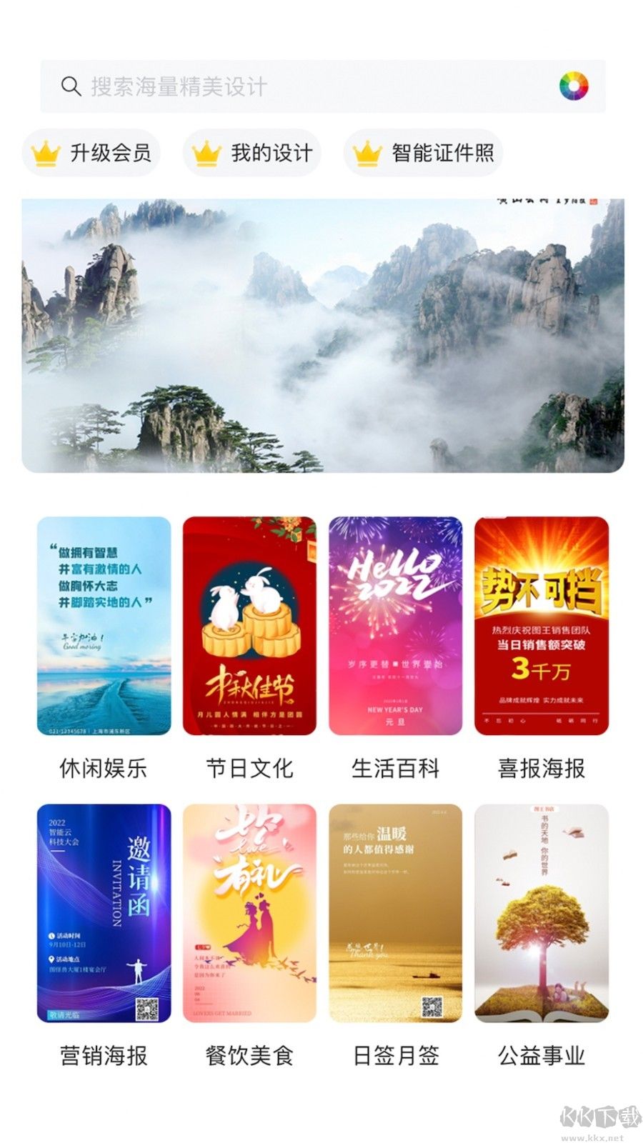 圖王網app免費版