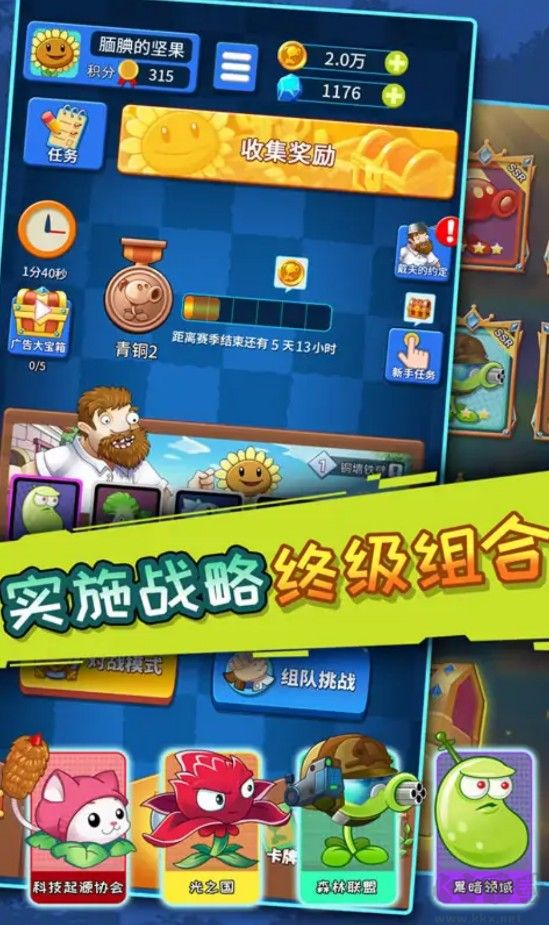 僵尸收割機