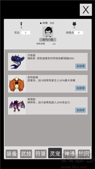簡(jiǎn)單修個(gè)仙官方版