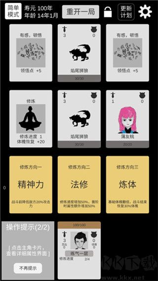 簡(jiǎn)單修個(gè)仙官方版