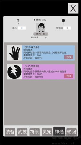 簡(jiǎn)單修個(gè)仙官方版