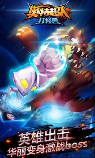 奧特曼超人大戰(zhàn)小怪獸無(wú)限鉆石