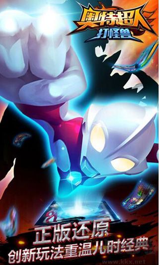 奧特曼超人大戰(zhàn)小怪獸