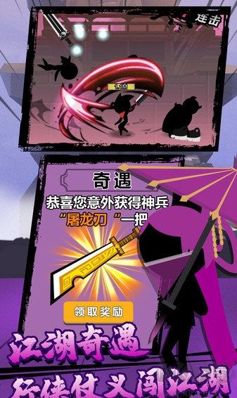 功夫榮耀
