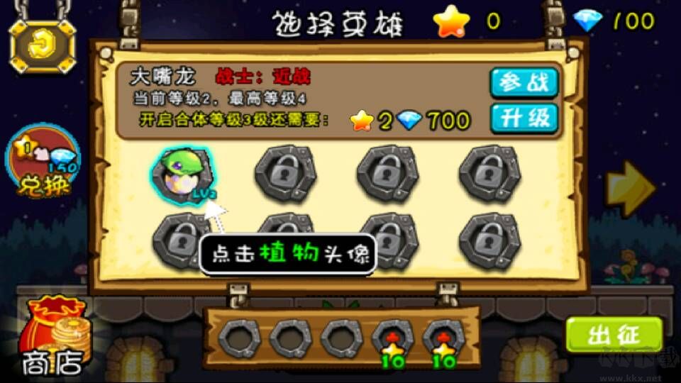 合體果蔬大戰(zhàn)僵尸