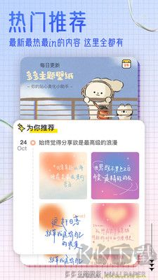 多多主題壁紙最新版