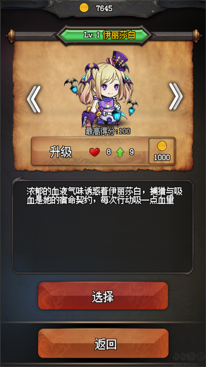 隨機地牢無盡冒險