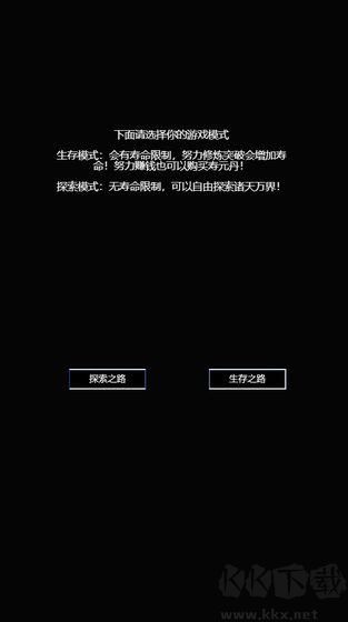 萬界生存指南