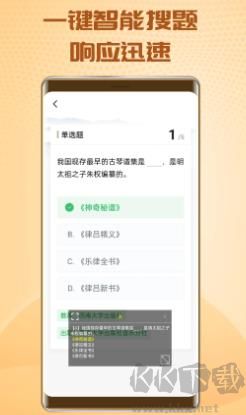 快搜搜題免費(fèi)版