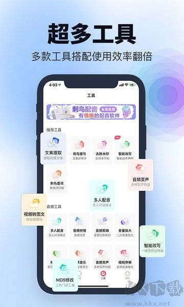 刺鳥配音永久免費(fèi)版