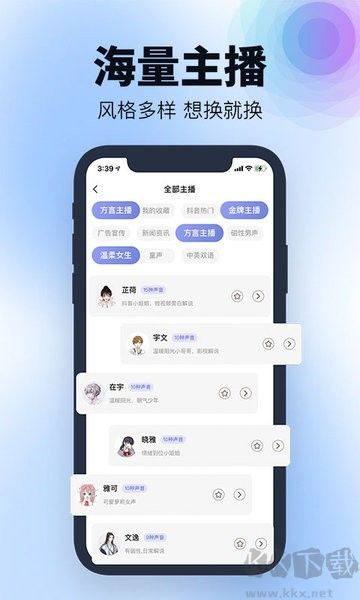 刺鳥配音永久免費(fèi)版