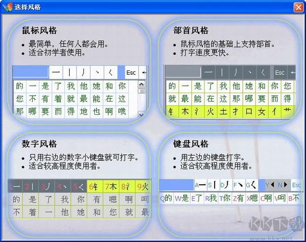 正宗筆畫(huà)輸入法最新版
