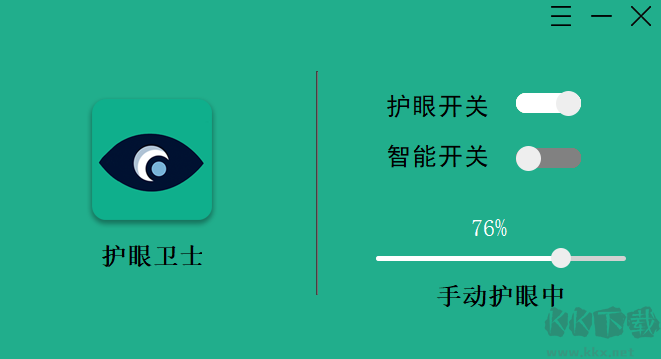 護(hù)眼衛(wèi)士免費(fèi)版