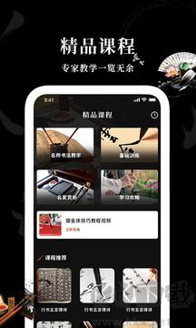 max字體大全安卓版